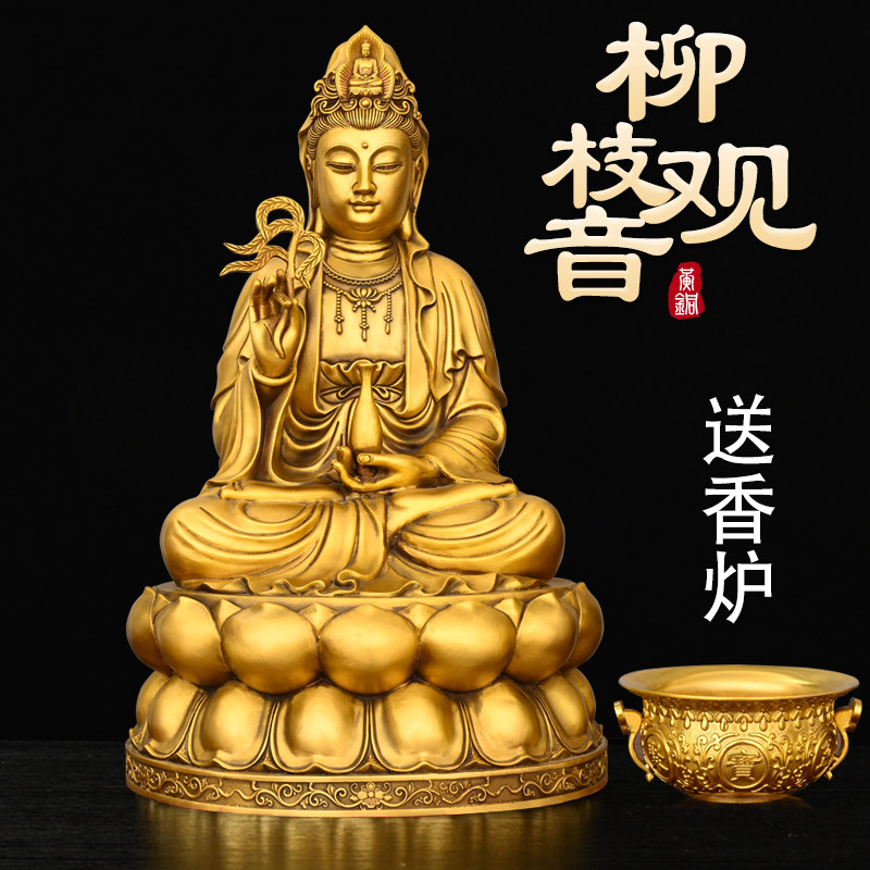 观音菩萨坐莲南海观音家用供奉客厅居家寺庙大号观世音纯黄铜套装