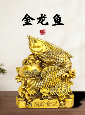 铜金龙鱼聚宝盆金鱼摆件年年有余