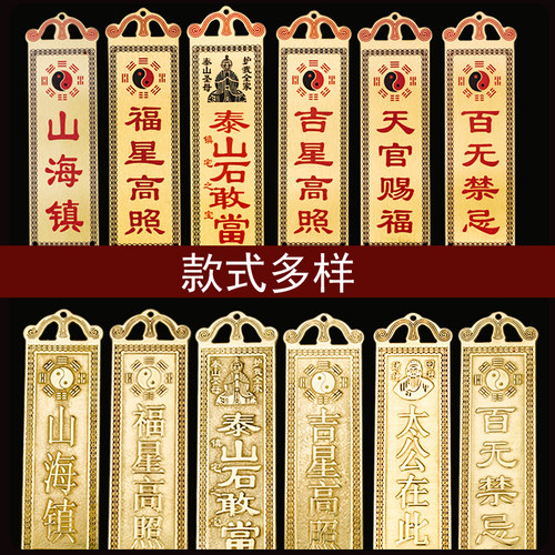 铜泰山石敢当铜牌补角牌