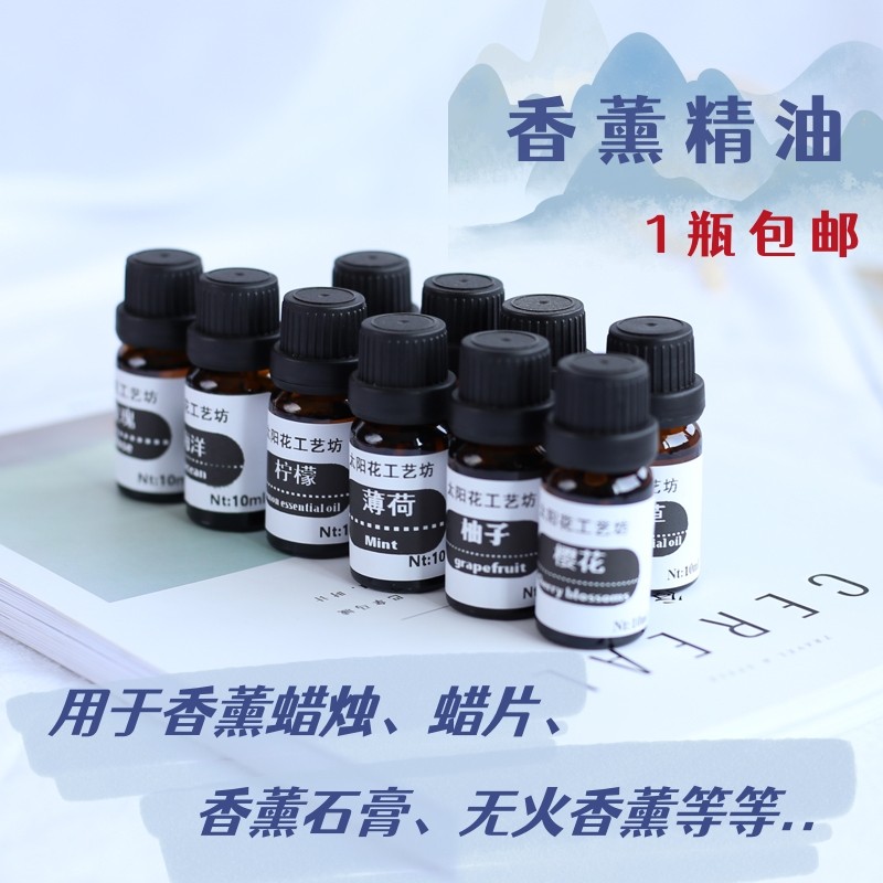 香薰蜡烛材料精油添加香味
