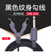 硅胶材质纹身勾线 大连杰茨 2.5米 加粗加长 结实耐用耐脏