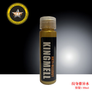 纹身排异水-纹身辅助膏-纹身器材-红色过敏水-大连杰茨