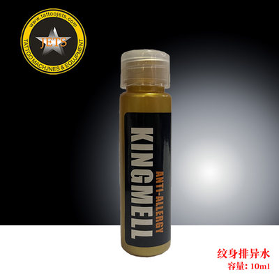 纹身器材排异辅助过敏大连杰茨