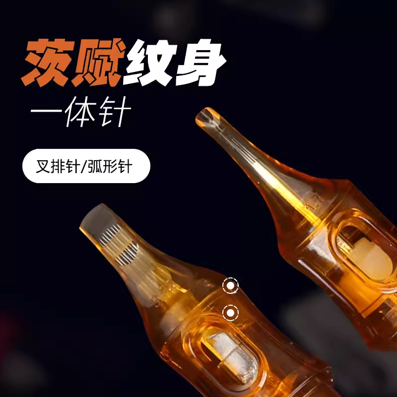 大连杰茨德克纹身一体针精品