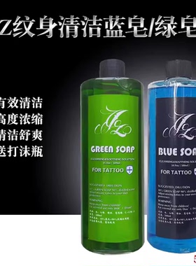 JZ高级蓝皂 原装blue soap 纹身清洁用品 纹身耗材 辅助消毒产品