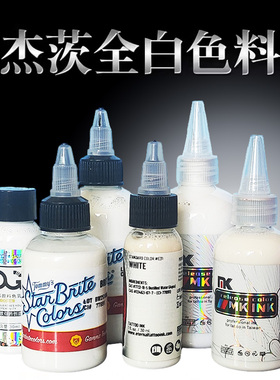 og白色料超级白MK白斯塔白纹身白色料刺青专用色大连杰茨