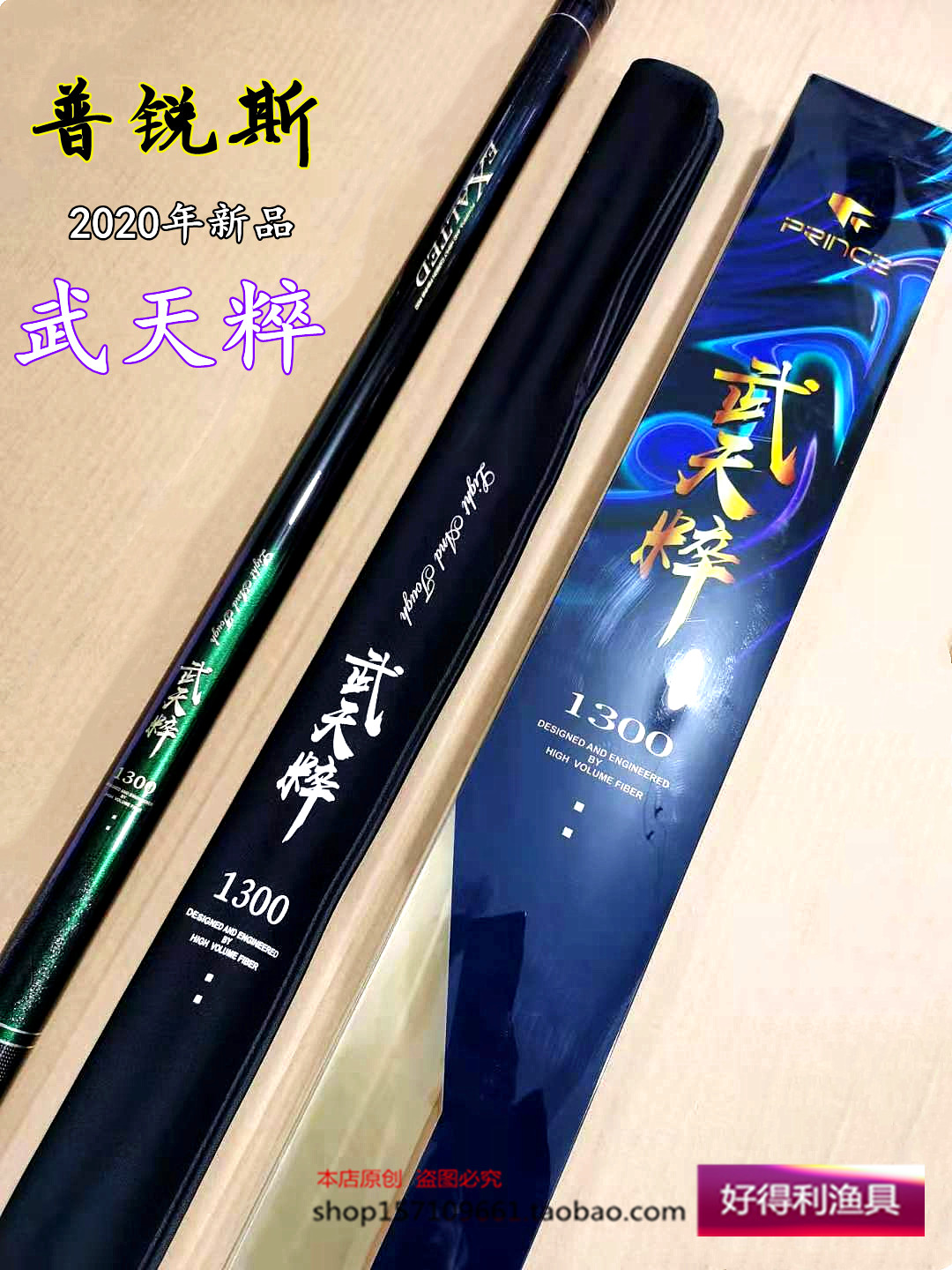 普锐斯鱼竿2020武天粹鱼竿9到14米自动配锥k布加强超硬款传统钓杆