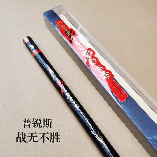 战无不胜普锐斯传统钓长杆轻硬挺