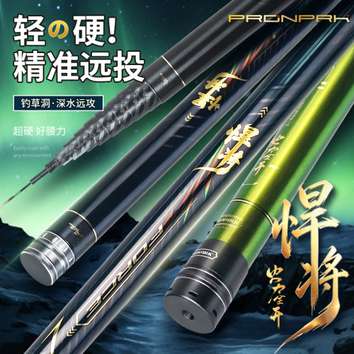 火力全开悍将鱼竿超硬挺传统钓杆