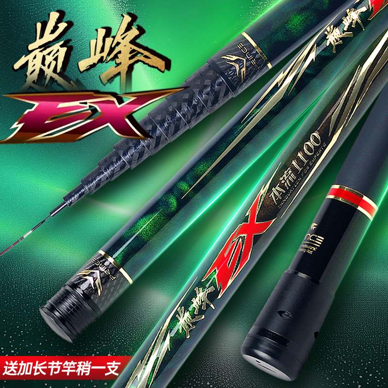 普锐斯巅峰EX鱼竿轻硬挺高碳19调