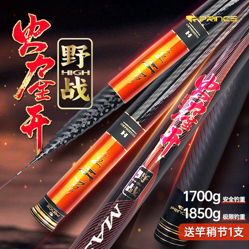 普锐斯野战传统鱼杆挺硬挺19调杆