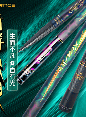 普锐斯清辉MAX鱼竿2023年新品19调 湖库长杆高碳轻硬挺野钓传统杆