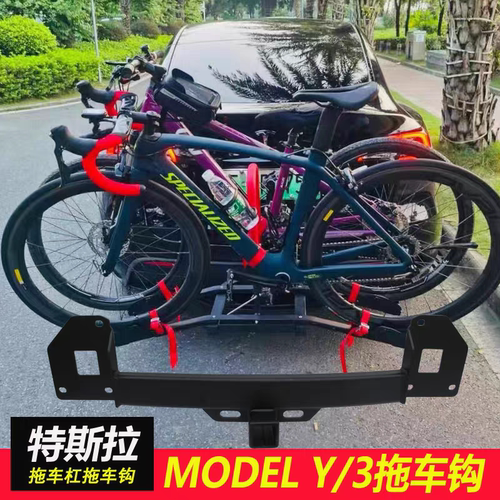 现货特斯拉ModelY拖车杠拖车臂