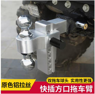可调拖挂式 房车拖钩拖车臂50mm球头调节高度6寸8寸10寸
