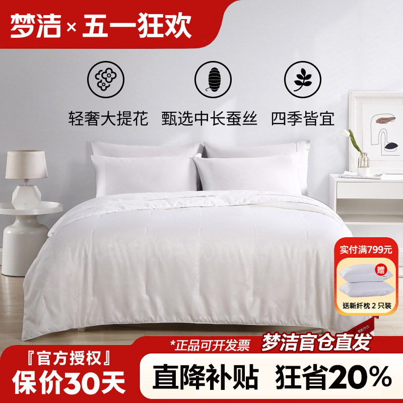 梦洁家纺蚕丝被秋冬加厚被芯 儿童二合一子母冬季被子柞蚕丝冬被