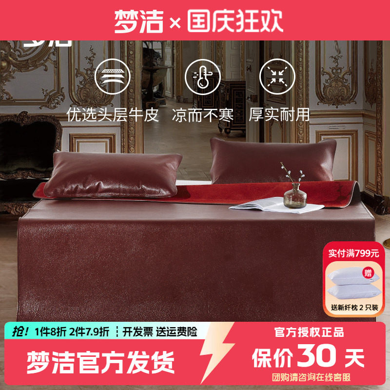 三件套折叠加厚牛皮凉席