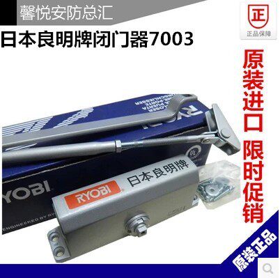 日本闭门器日本良明牌7003图片