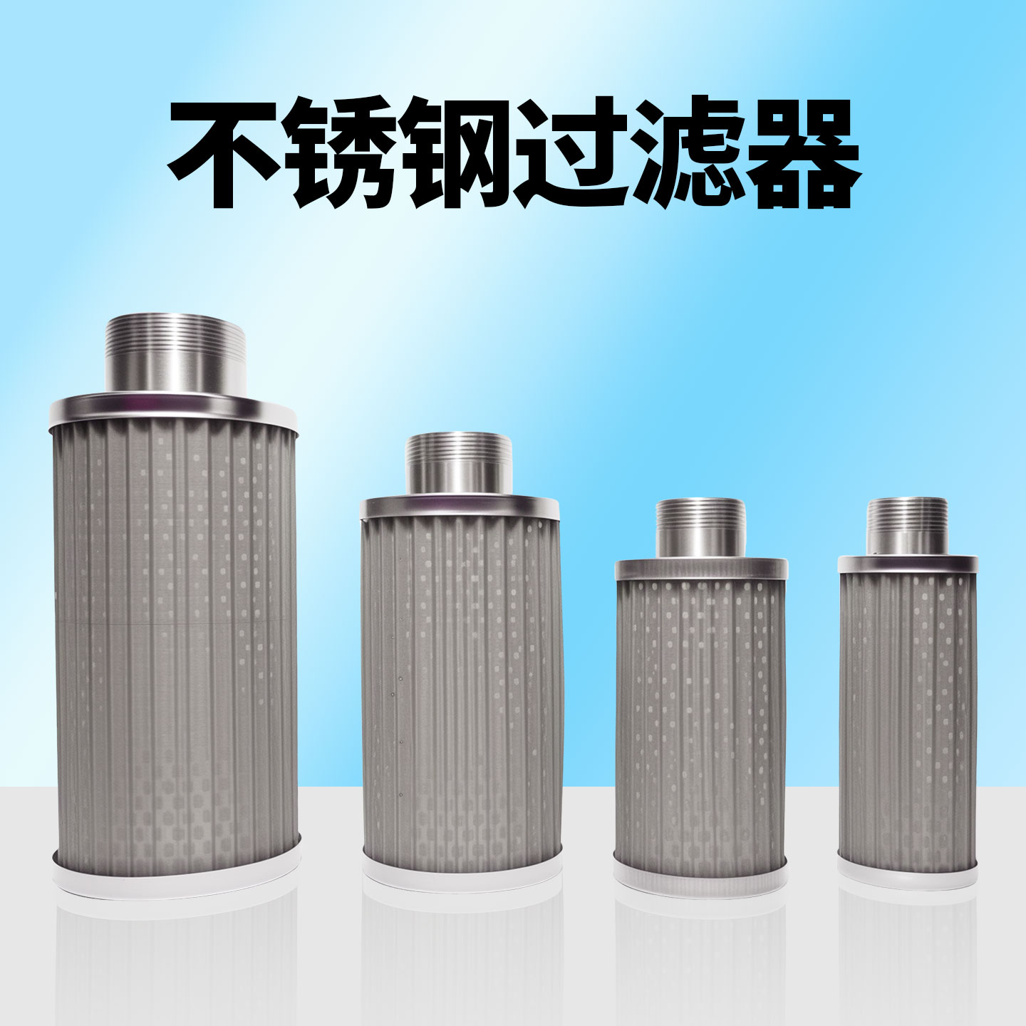 不锈钢风机高效过滤网筒