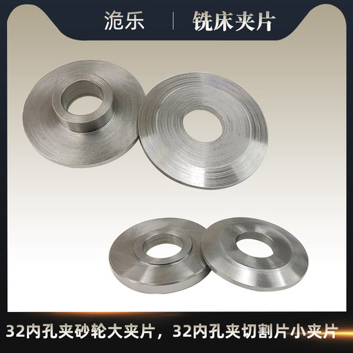 铣床夹片磨床夹片铣床切割片
