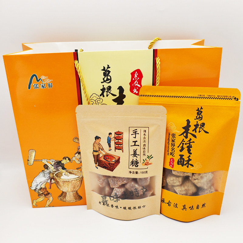 葛根木锤酥张家界名吃手工姜糖张家界武陵源特产小吃现做现卖包邮