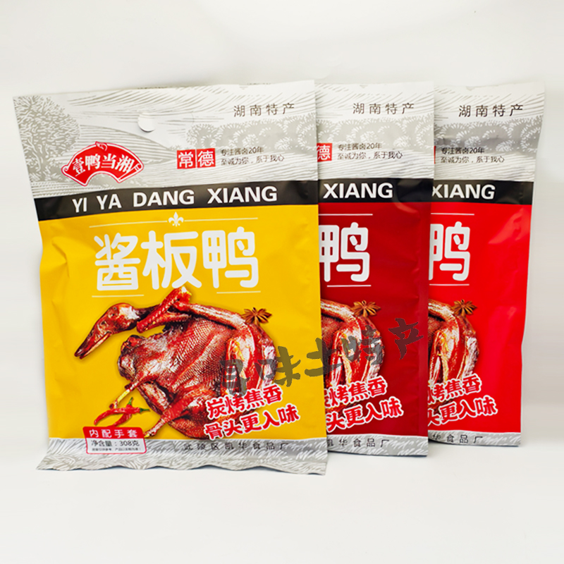 壹鸭当湘酱板鸭308克炭烤焦香湖南张家界特产香辣味鸭头休闲零食