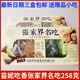 苗妮吃香张家界名吃湖南湘西特产传统零食姜糖炒米猕猴桃葛根软糖