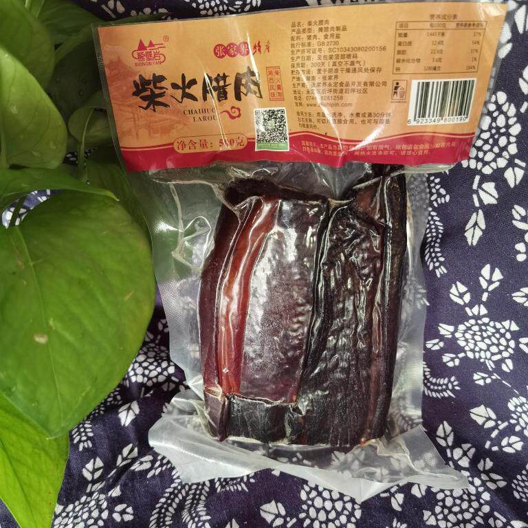 熊壁岩腊肉张家界柴火熏制包邮