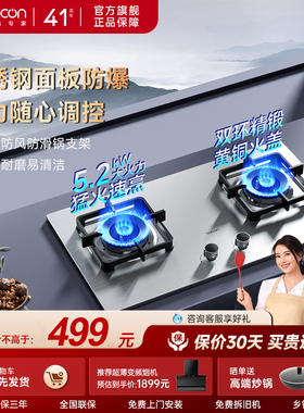 帅康71G猛火燃气灶天然液化气家用不锈钢防爆煤气灶以旧换新补贴