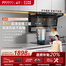 帅康Y856超薄变频顶侧抽油烟机燃气灶套餐厨房大吸力以旧换新补贴
