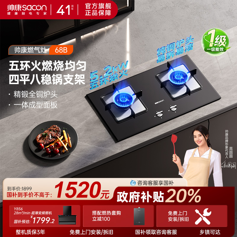 保价全网、买贵补差