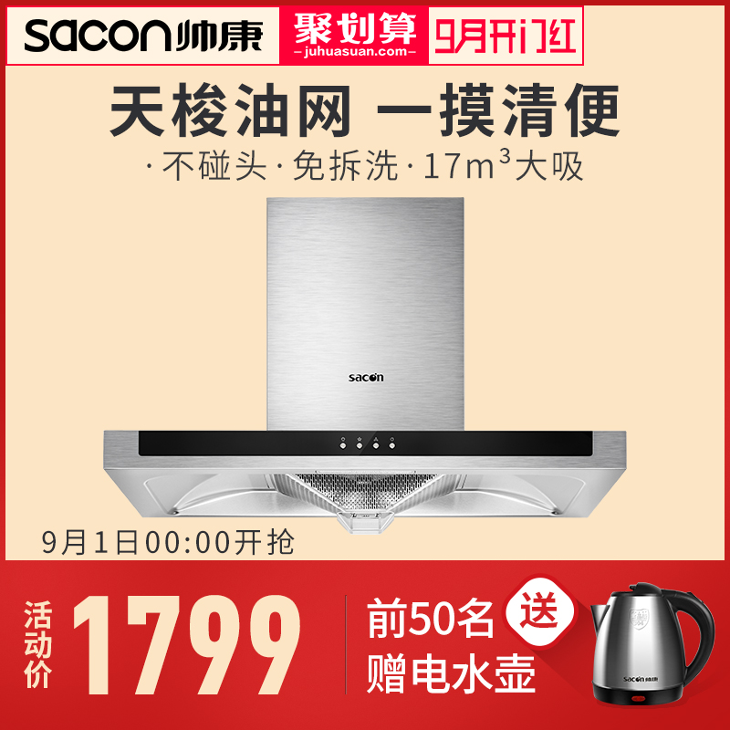 ˧¿µTE6719ŷʽ´óÎüÁ¦³éÓÍÑÌ»ú¶¥Îü±Ú¹ÒʽÓÍÑÌ»ú´¥¿Ø¼ÒÓÃÌØ¼ÛÕýÆ·
