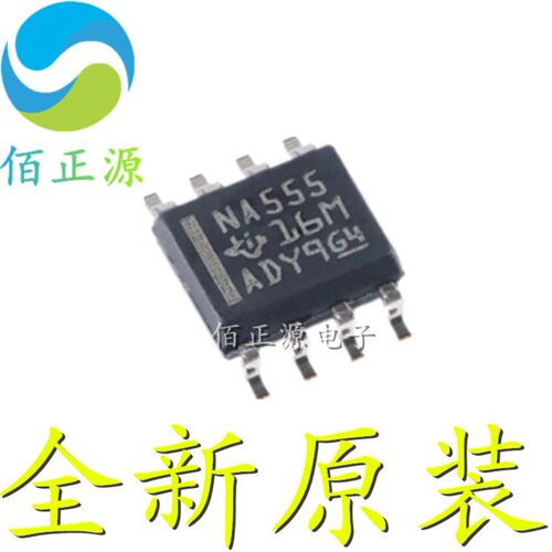 NA555DR NA555 贴片SOP8 运算放大器芯片 全新原装 现货供应