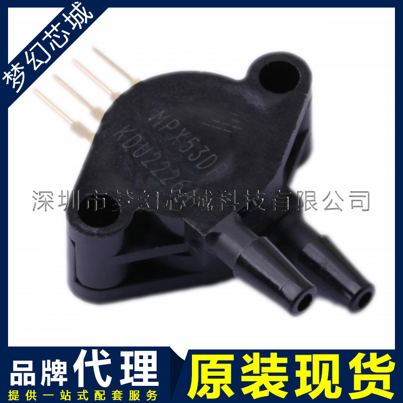 MPX53DP SIP6 压力传感器芯片IC BOM配单