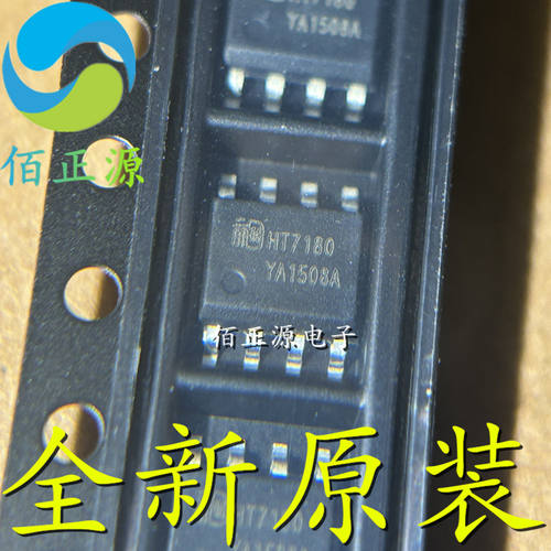 HT7180 封装SOP-8 升压转换器IC芯片 全新原装 现货