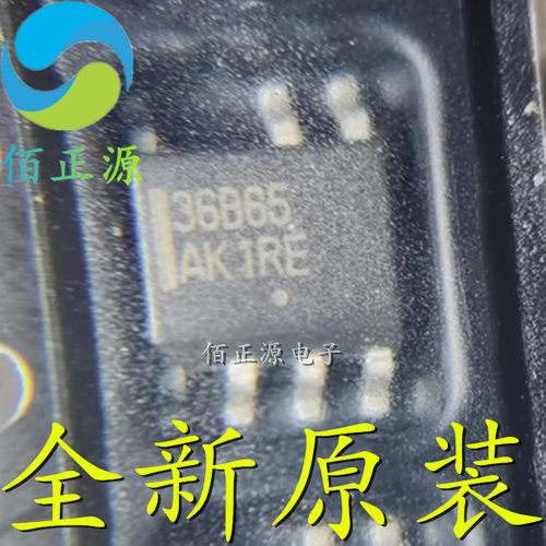 NCP1236BD65R2G 丝印36B65 贴片SOP7 电源管理芯片IC 全新原装