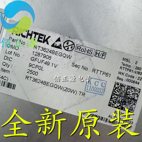 全新原装 RT3624BEGQW RT3624BE 贴片QFN-52 模数转换器IC芯片