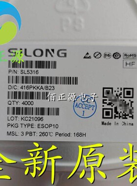SL5316 ESOP-10 兼容CS5230 5250 HAA9802 9811单声道5W 音频功放