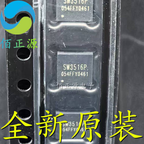 SW3516P SW3516 QFN-28 快充芯片AC双口100W充电 全新原装 现货
