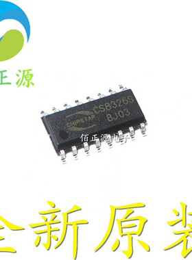 CS8326S CS8326 7W R类音频功率放大器 AB类/D类可切换 全新原装