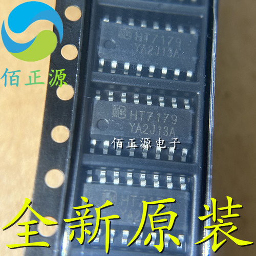 全新原装 HT7179 贴片SOP16 升压IC 28V 15A高效异步升压转换器