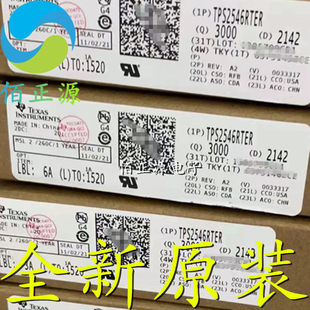 TPS2546RTER 丝印2546 贴片WQFN16 电源开关IC芯片 全新原装 现货