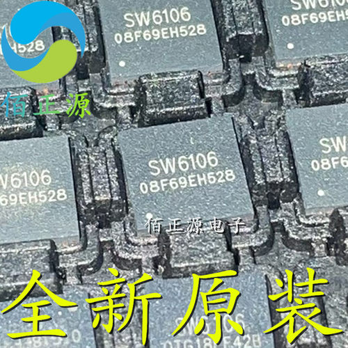 SW6106 贴片QFN-40 PD多协议双向快充芯片 SW6206 全新原装 现货