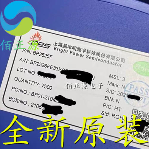 全新原装 BP2525F BP2525 贴片SOT33-5A 非隔离辅助电源芯片 现货