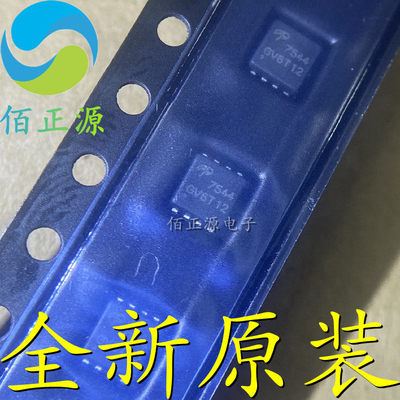 AON7544 丝印7544 DFN封装 MOS场效应管 全新原装 现货
