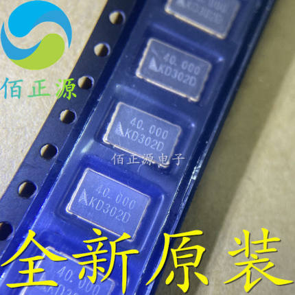5070贴片有源晶振40MHZ 40.000MHZ 7050振荡器 5*7钟振 全新原装