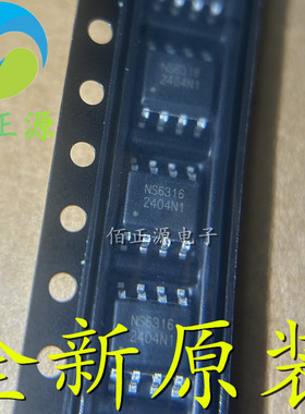 NS6312 NS6316 NS6322 NS6116 贴片SOP8 同步稳压器芯片 全新原装