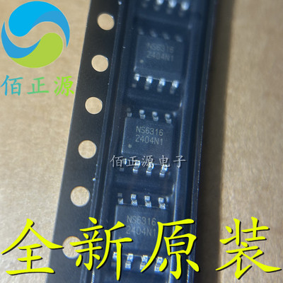 NS6312 NS6316 NS6322 NS6116 贴片SOP8 同步稳压器芯片 全新原装