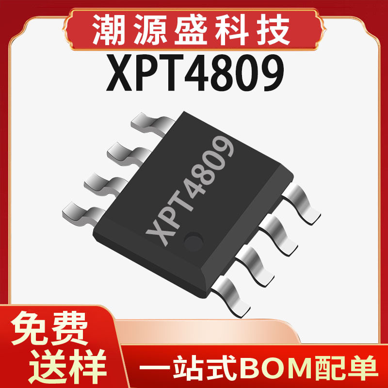 XPT4809 矽普特 MSOP-8 2.0V&mdash;5.5V 双声道功率放大器音频IC芯片