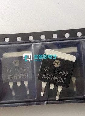 全新原装12N65 JCS12N65ST TO-263场效应MOS管 650V 12A