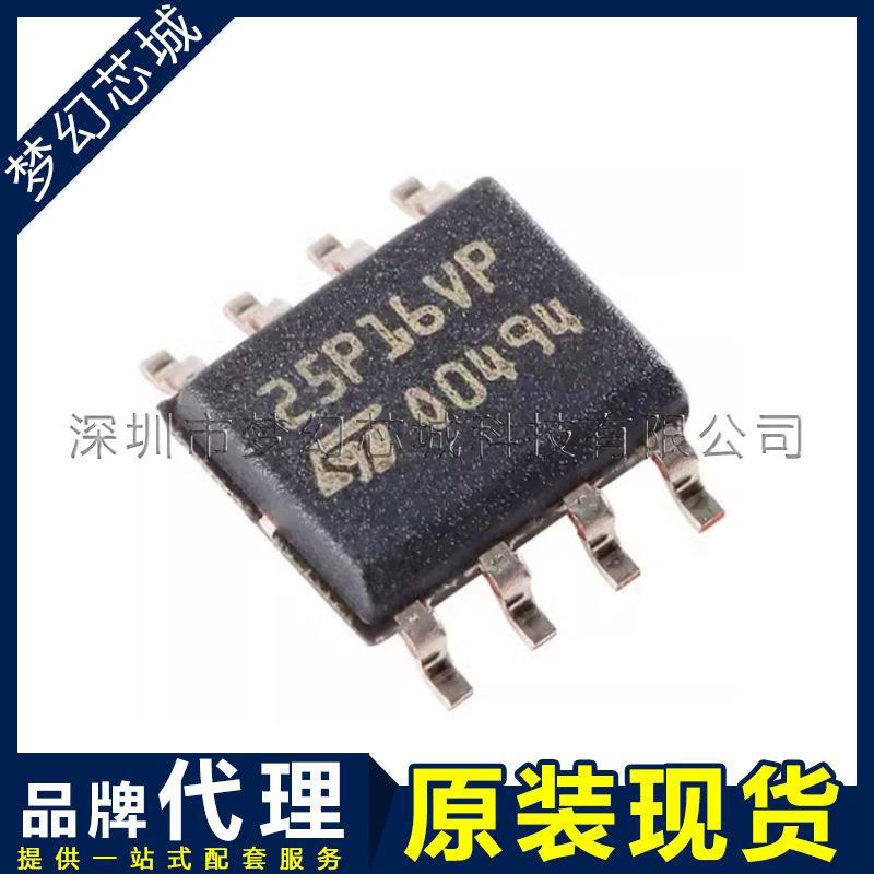 M25P16-VMN6G 贴片 SOP8   存储器芯片